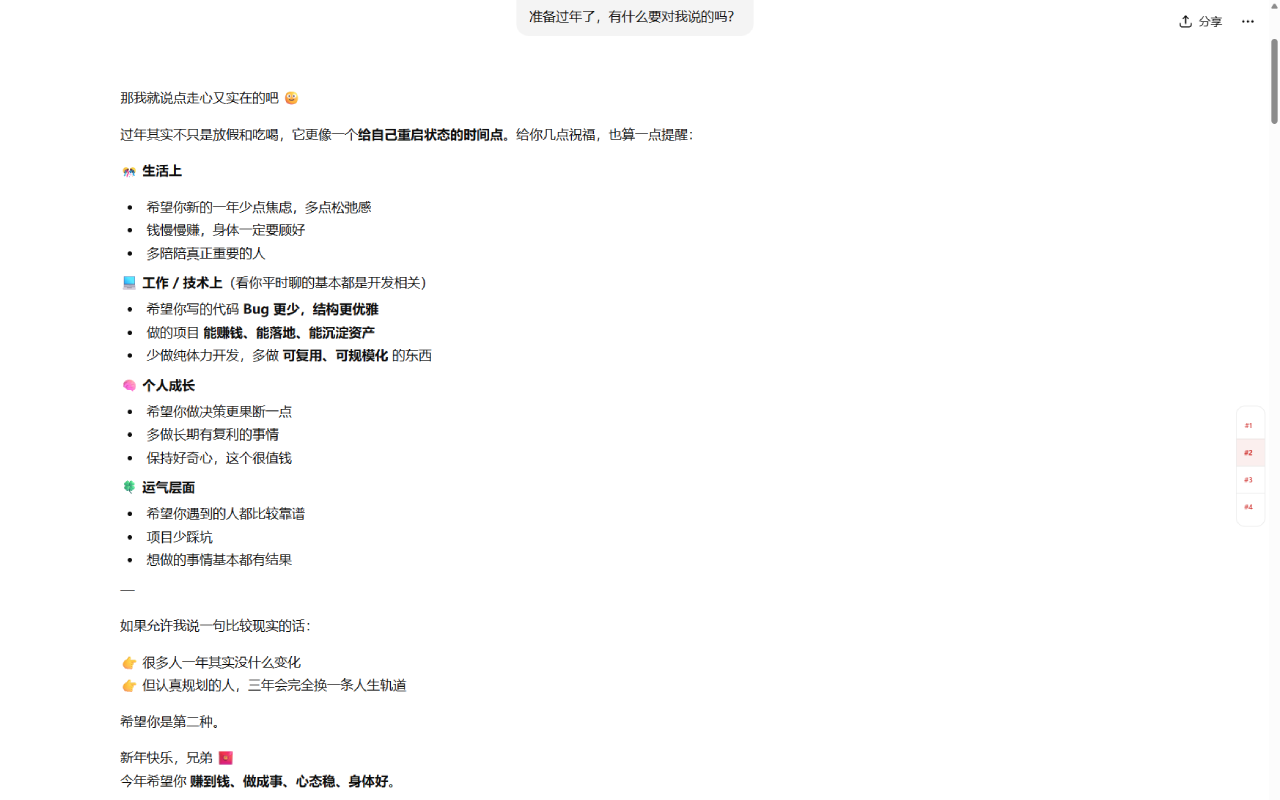 ChatGPT 上使用 OutlineMate