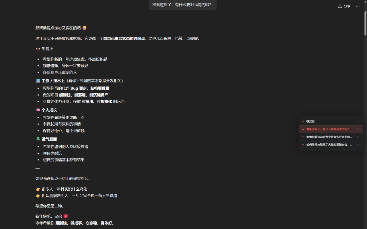 Gemini 上使用 OutlineMate