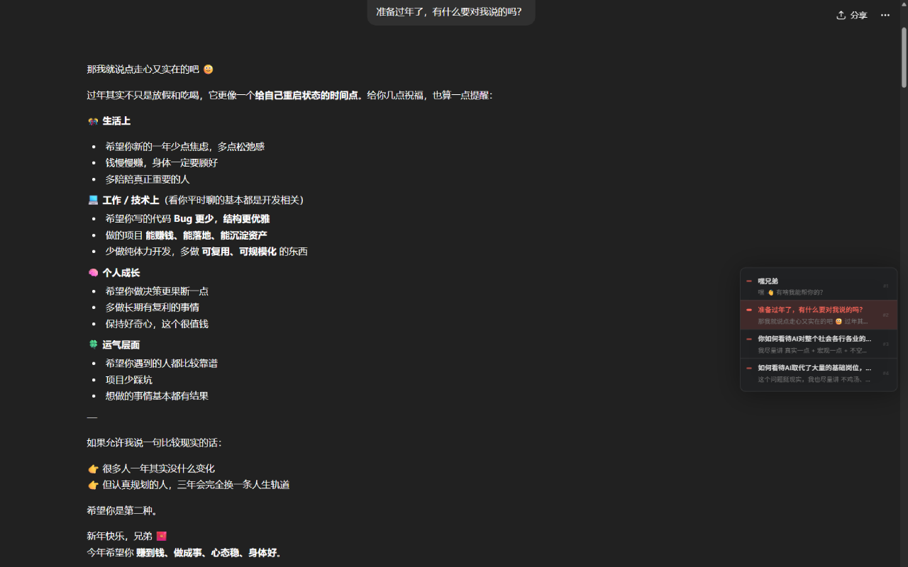 豆包上使用 OutlineMate